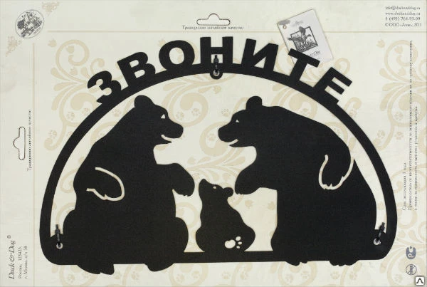 Фото Табличка Plate-11 «Звоните»  Duck&amp;Dog