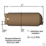 фото Воздухосборник горизонтальный А1И 017.000 Серия 5.903-20