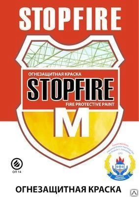 Фото Огнезащитная краска STOPFIRE M