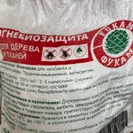 фото Огнебиозащита для дерева и тканей ФУКАМ сухой тара 5 кг в концентрированном варианте (разводят 1:10 водой)