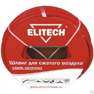 Фото Шланг пневматический ПВХ ELITECH (20м,разъем ЕВРО,15бар)/1005.002000 **