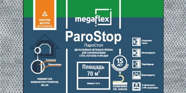 Фото Megaflex ParoStop B (ш 1.6, 70м2), одна клеевая лента. Пароизоляционная двухслойная пленка