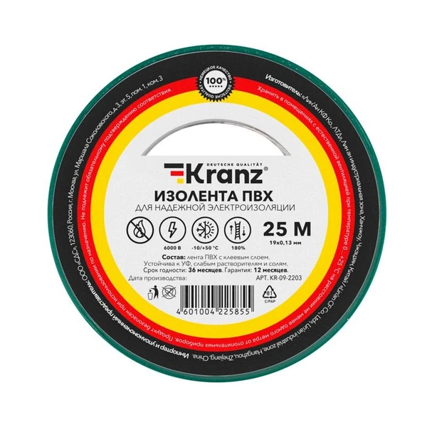 Фото Изолента ПВХ 0.13х19мм 25м зеленая (уп.5шт) Kranz KR-09-2203