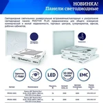 фото Панель LED &quot;Positive Plus&quot; 36Вт 230В 4000К 2800лм 595х595х19мм белая