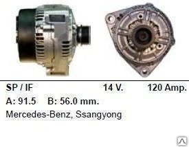 Фото Генератор 1477 MERCEDES-BENZ / SSANGYONG 12V / 120Amp.