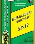 фото SR-19 Шпатлёвка гипсовая финишная