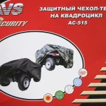 фото Защитный тент (чехол) на квадроцикл AVS AC-515 L камуфляж