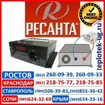 Фото Источник бесперебойного питания (ИБП) для газовых котлов Ресанта/ Resanta