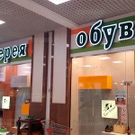 фото Изготовление объемных и световых букв