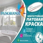 фото Краска белоснежная Влагостойкая 3,0кг Panorama