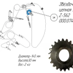 фото Звёздочка цепная Z-22 000.074.000 на пресс-подборщик Metal-Fach Z-562