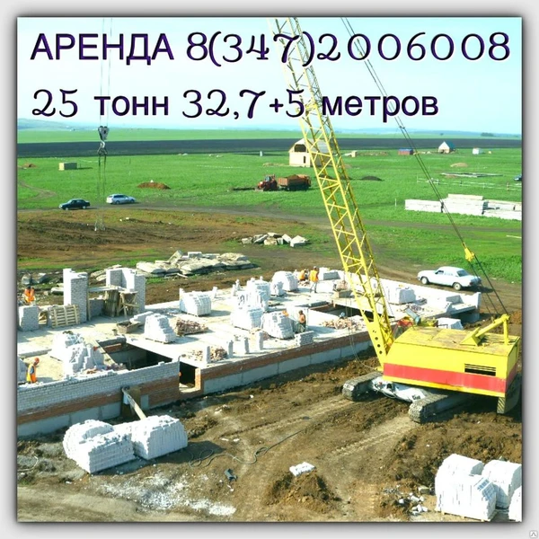 Фото Гусеничные краны 8(347)2006008