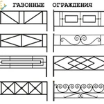 фото ГАЗОННЫЕ ОГРАЖДЕНИЯ