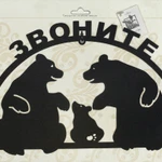 фото Табличка Plate-11 «Звоните»  Duck&amp;Dog