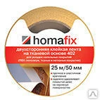 фото Homafix 402   25м/п Клей для пола