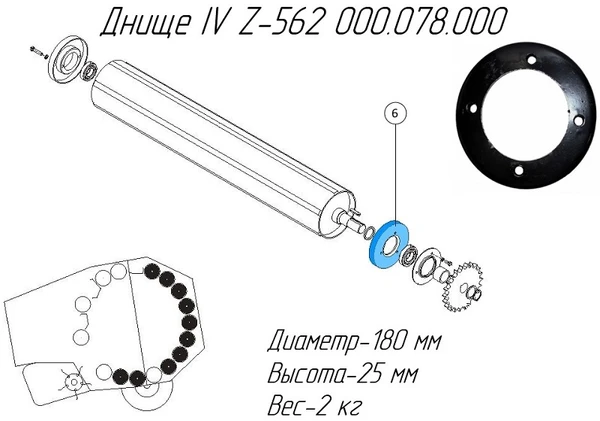 Фото Днище IV 000.078.000 на пресс-подборщик Metal-Fach Z-562