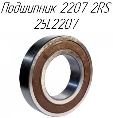 Фото Подшипник 2207 2RS 25L2207 на пресс-подборщик Metal-Fach Z-562