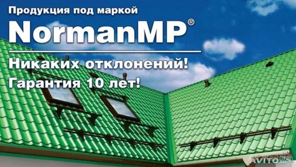 Фото Металлочерепица Norman MP толщина 0,5 цвета в ассортименте