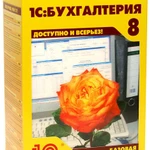 фото Программный продукт "1С: Бухгалтерия 8. Базовая"