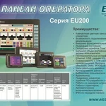 фото Cенсорные панели  оператора ТМ ESQ