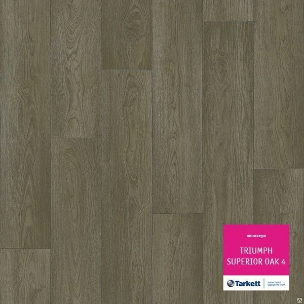 Фото Линолеум Tarkett TRIUMPH (Триумф) SUPERIOR OAK 4 (бытовой)