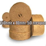 фото Джут 150 мм х 10 мм - 50 метров