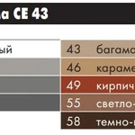 Фото №2 Затирка Ceresit CE 43 Super Strong высокопрочная (для швов 5-40мм) Карамель 2 кг