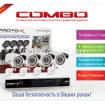 фото Система видеонаблюдения Proto-X Combo 4W