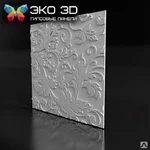 фото 3D панель "КАТТА" 500х500 мм