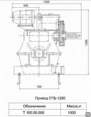 Фото Привод ПТБ-1200 Т 166.00.000СБ