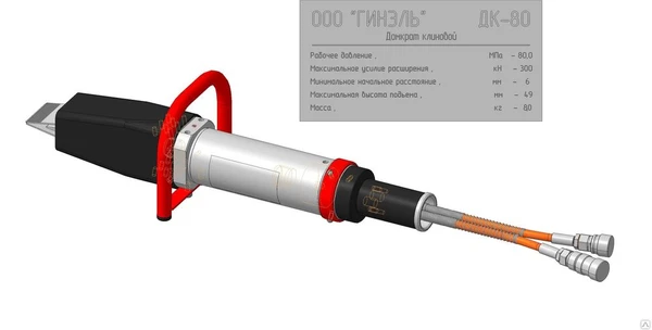 Фото Домкрат клиновой гидравлический ДКГ-80
