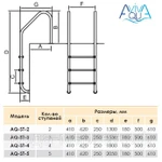 Фото №4 Лестница Aquaviva Standard ST-415 (4 ступ.)