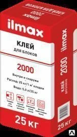 Фото Клей для блоков ILMAX 2000 25 кг. (42шт. на поддонне)