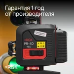 Фото №9 Лазерный уровень RGK PR-4D Red с красным лучом + RGK CG-2 - распорная штанга-штатив