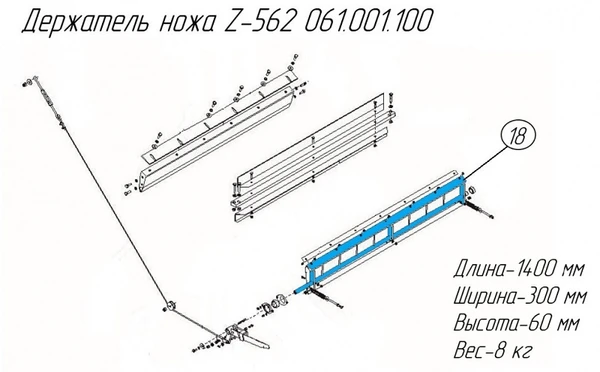 Фото Держатель ножа 061.001.100 на пресс-подборщик Metal-Fach Z-562