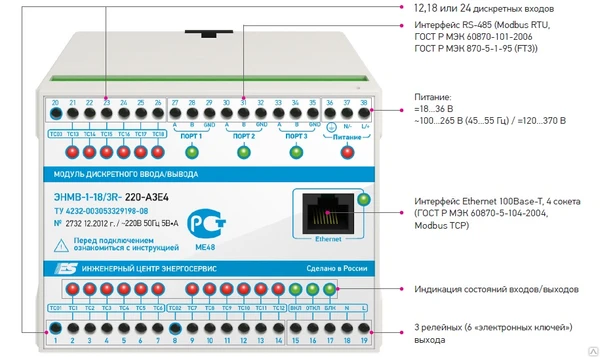 Фото Модуль дискретного ввода/вывода сигналов ЭНМВ