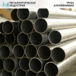 фото Труба круглая алюминиевая 125x25 мм Д16Т