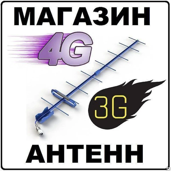 Фото Внешняя 4G антенна для модема