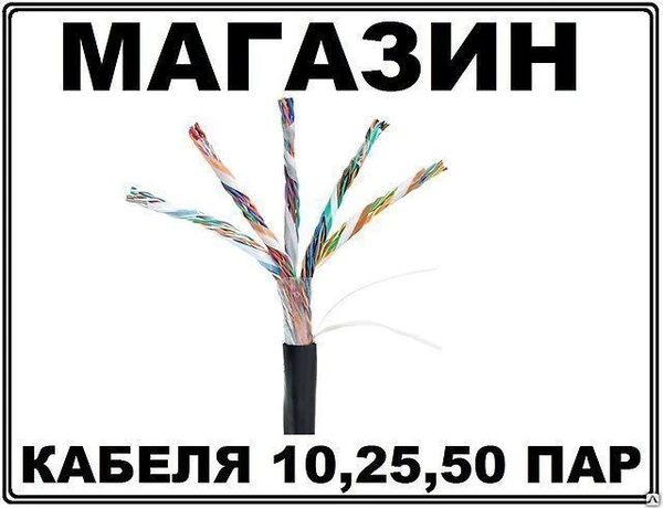 Фото Сетевой кабель витая пара F UTP CAT5e