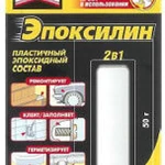 фото Пластичный эпоксидный состав Момент Эпоксилин 2 в 1, в блистере 48г Henkel