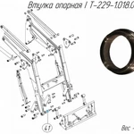 фото Втулка опорная I Т-229-1.018.000.011 для фронтального погрузчика Metal-Fach Бык Т-229