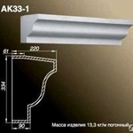 фото Карниз AK33-1-A0.75 Прямой элемент 750 мм