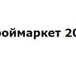 фото Гипсокартон 1200х2500х9,5 мм, Влагостойкий "Волма"