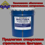 фото Мастика битумная 20л