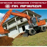 Фото №4 Аренда экскаватора Hitachi ZX 330.