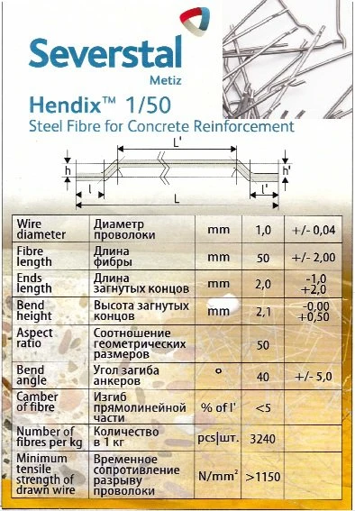 Фото Hendix 1/50, Hendix Prime. Фибра стальная анкерная, проволочная