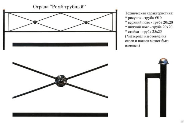 Фото Ограда металлическая Ромб трубный 2300х2300