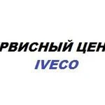 фото Ремонт автомобилей IVECO