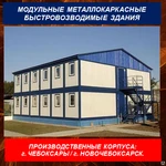 фото Инвентарные мобильные здания и сооружения, инветарные