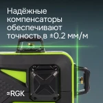 Фото №4 Комплект: лазерный уровень RGK PR-3G с калибровкой + штанга-упор RGK CG-2